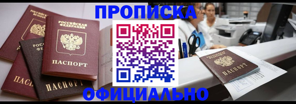 найти адрес прописки в Омске