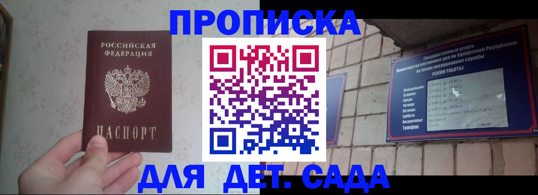 временная регистрация для всех в Омске