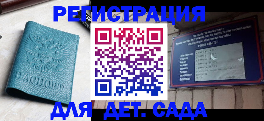 прописка в квартире в Омске